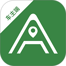 安安用车车主端官方免费