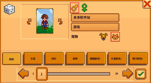 星露谷物语6