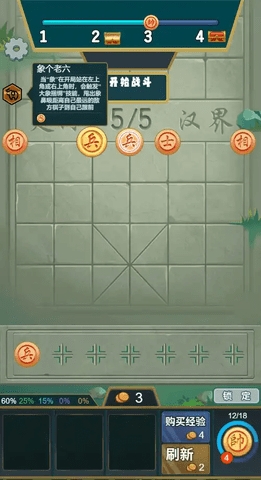 无限战棋无限金币