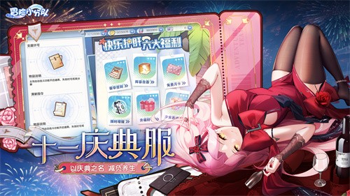 冒险小分队无限内购版