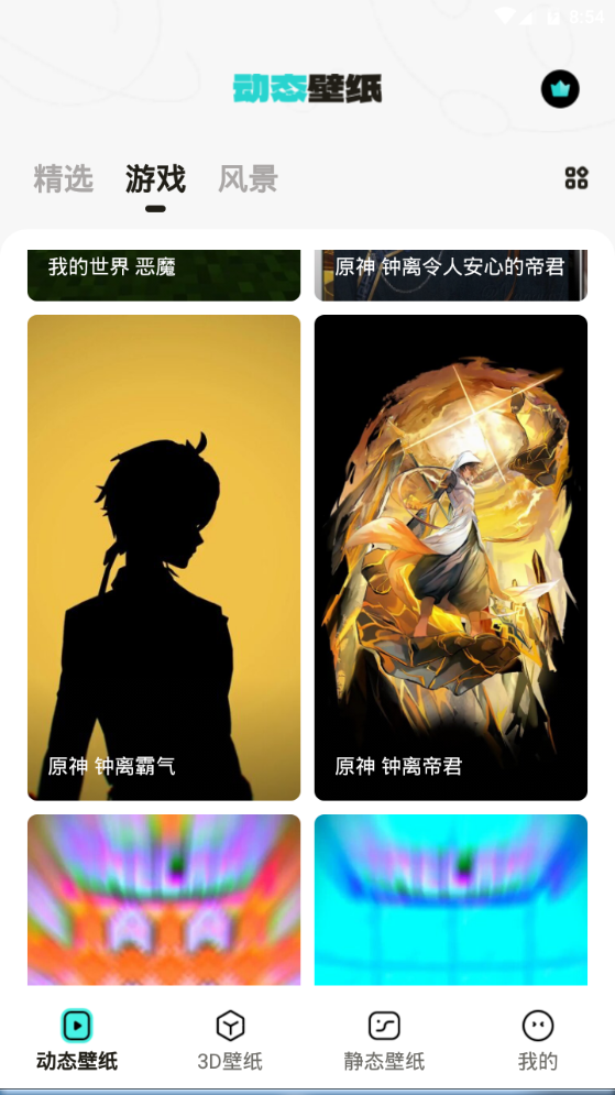 元宇宙壁纸