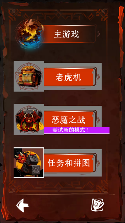 涂鸦恶魔汉化版(Doodle Devil)