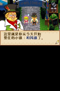 牧场物语风之集市金手指