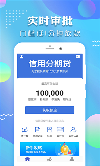 时光分期
