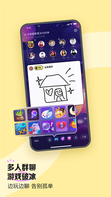 鱼耳语音app