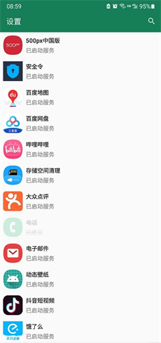 李跳跳去广告软件