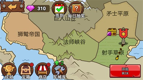 火柴人战争遗产2内置mod菜单