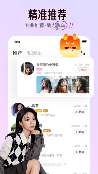 对缘同城相亲