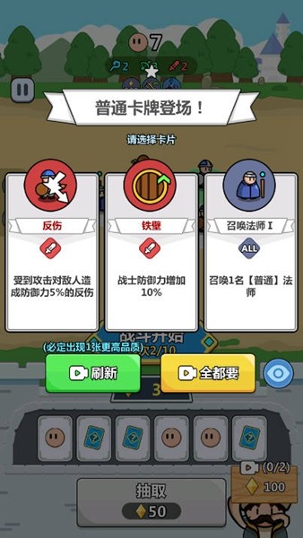 冲关小队去广告版