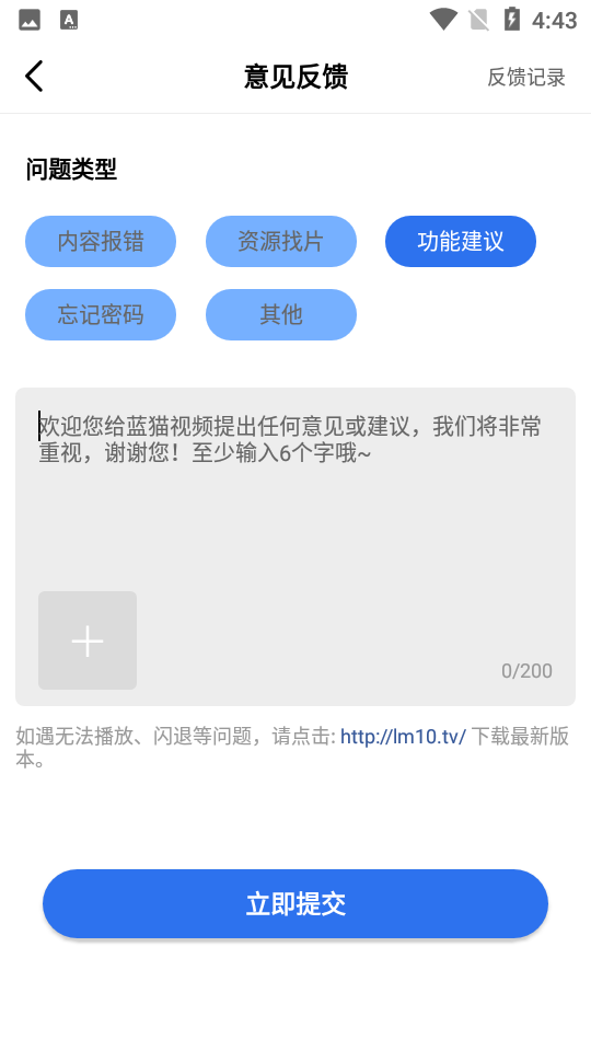 蓝猫影视大全版