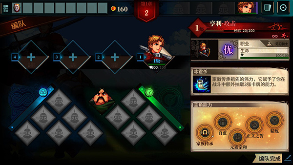 召唤骑士团破解版最新版 第4张图片
