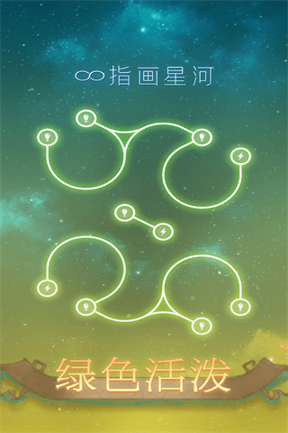 指画星河正版