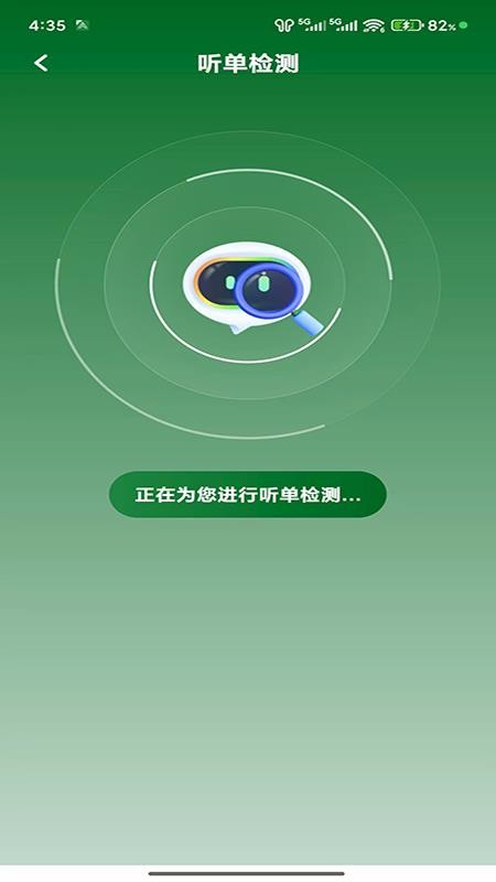 安安用车车主端官方免费