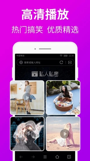 私人私密浏览器安卓最新版