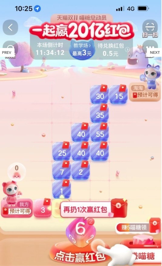 双十一自动抢购机器人