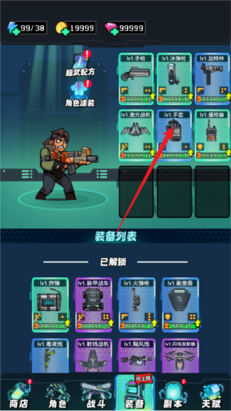 打到100关图片6