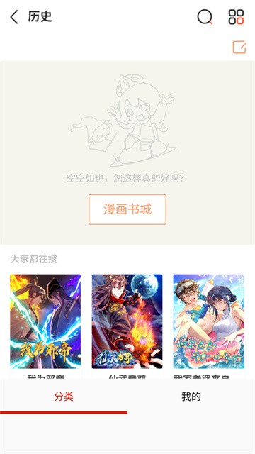 漫画宝岛2026