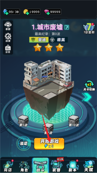 打到100关图片3