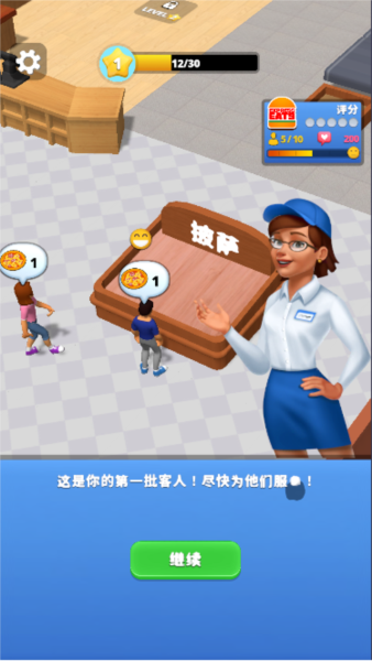 超级大餐厅图片3