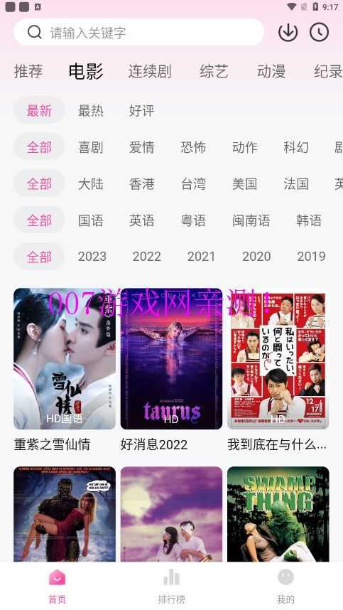 粉象影视