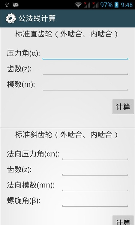 机械设计手册电子版免费版