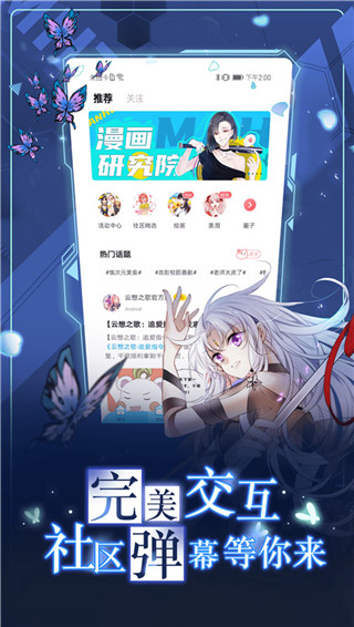 漫画台app正版