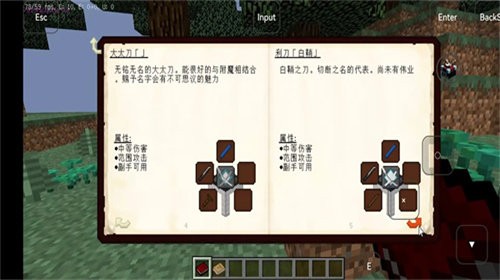 我的世界我的拔刀梦整合包