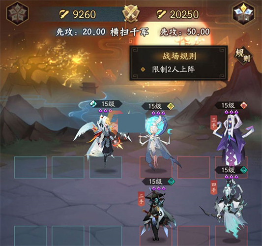 神仙道3官服