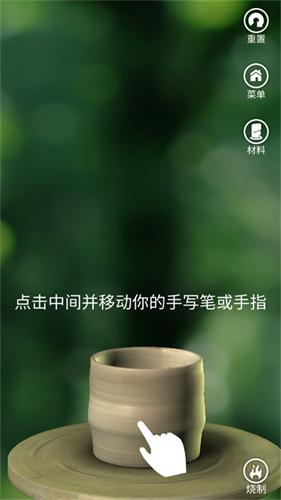 一起玩陶艺最新版