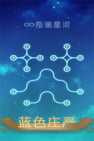 指画星河正版