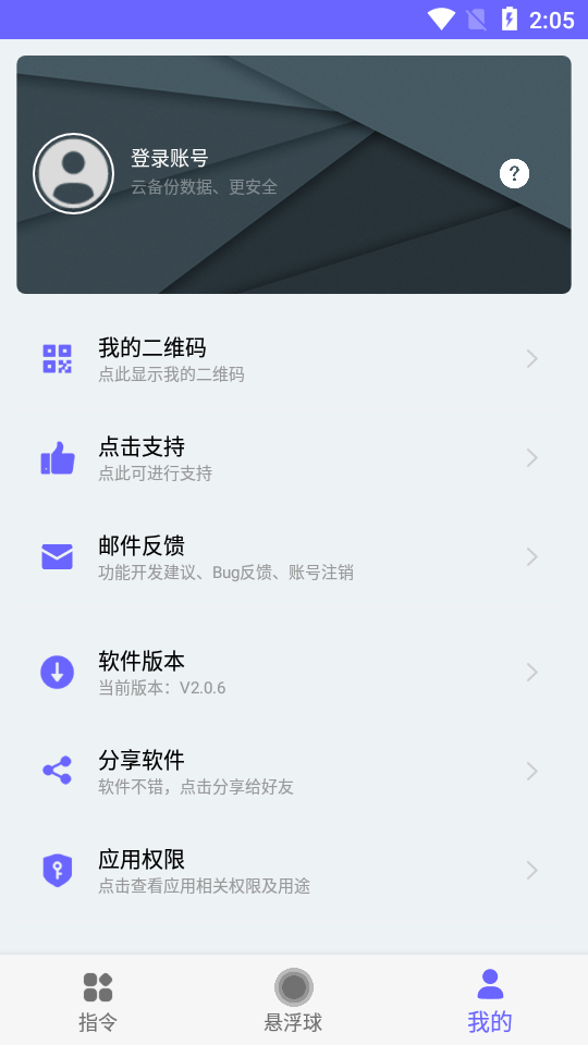 自动执行图片3