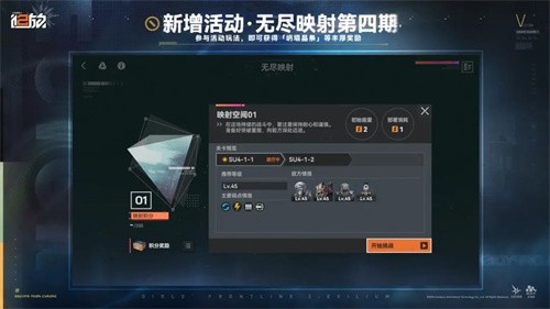 少女前线2追放无限内购版