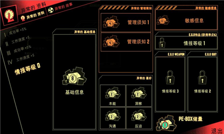 脑叶公司端游移植版