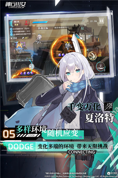 神行少女渠道客户端