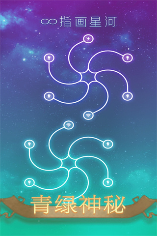 指画星河正版