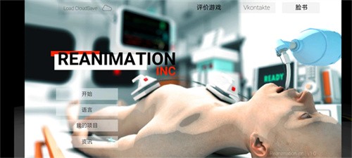 康复公司医疗模拟器原版