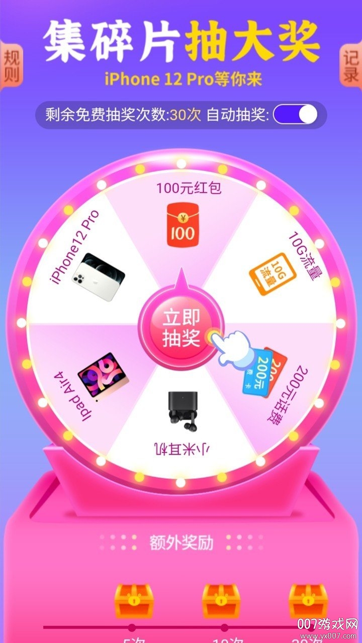 充电多多兑现金版 充电多多兑现金版