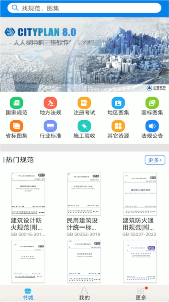 建标库图片1