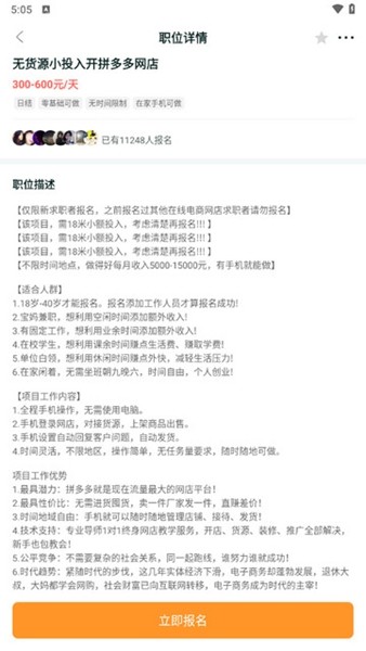 众包赚客app