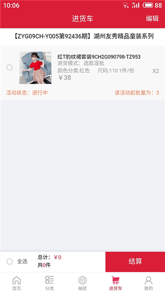 万商联购app
