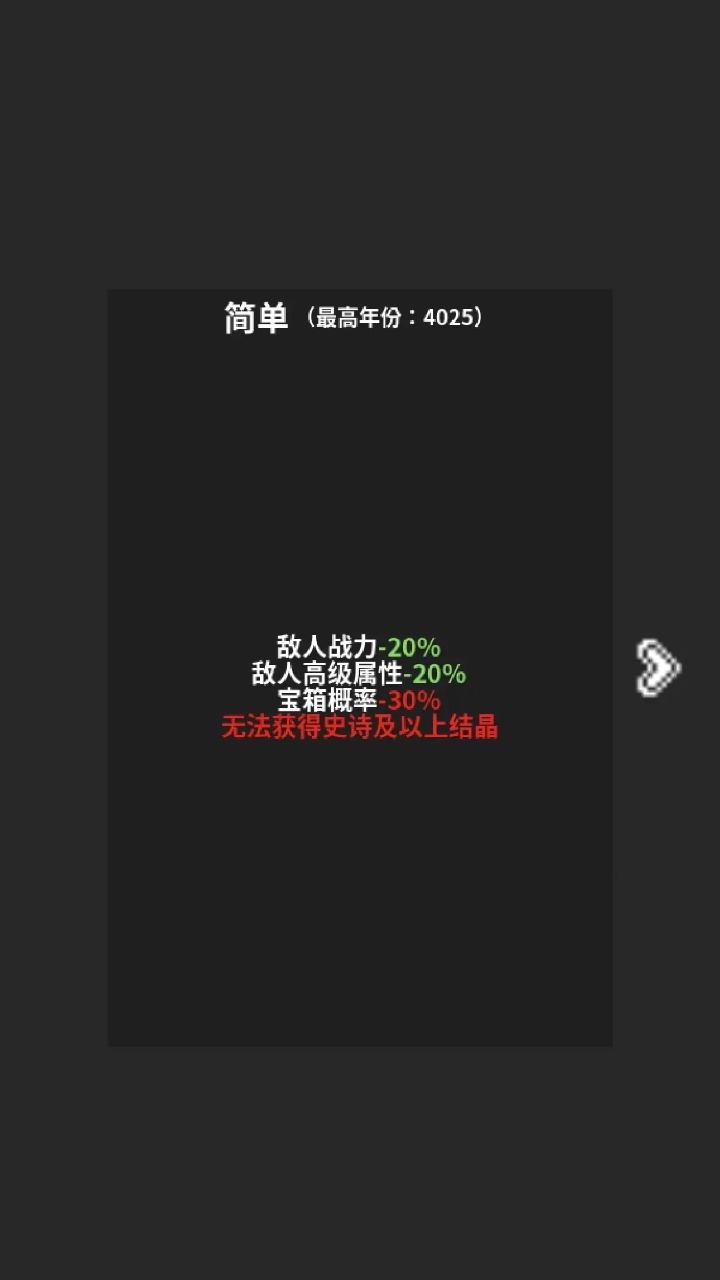 修真世界模拟器