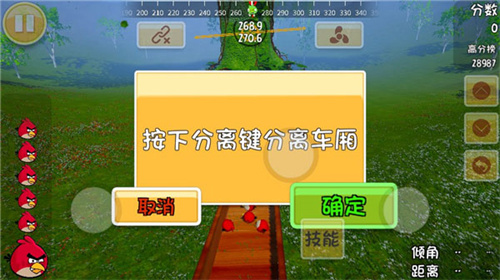 愤怒的小鸟3d版