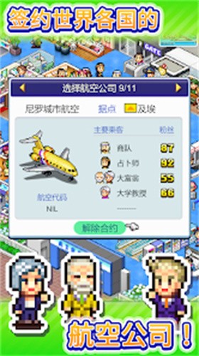 珍宝机场物语折相思