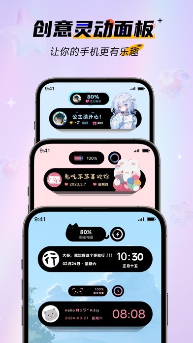 funwidgets