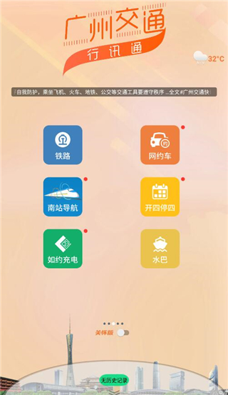 行讯通