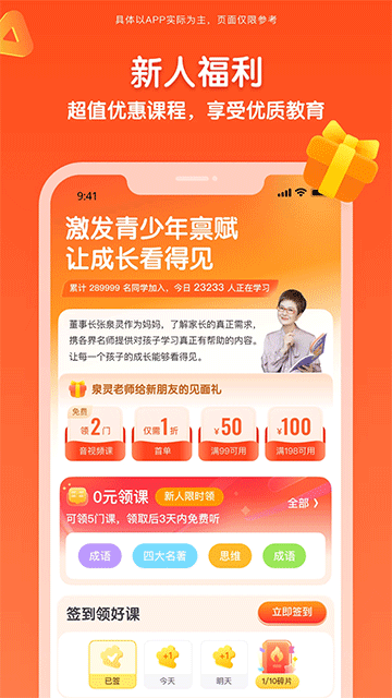 少年得到官方版