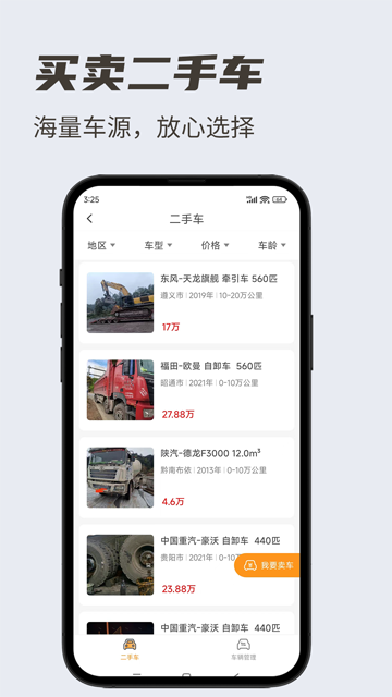 卡兄卡弟app