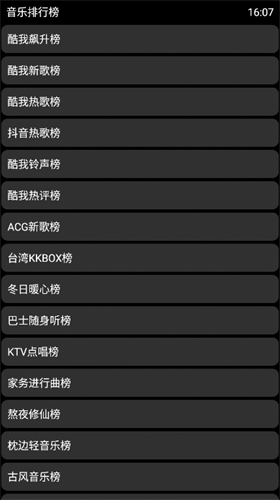 酷我音乐手表版最新版