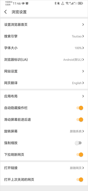 Pure浏览器