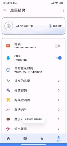 准星助手瞄准器